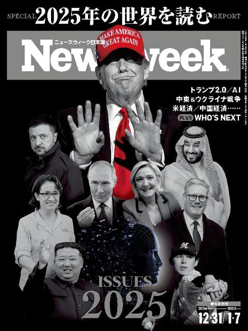 Title details for ニューズウィーク日本版　Newsweek Japan by CCC Media House Co., Ltd. - Available